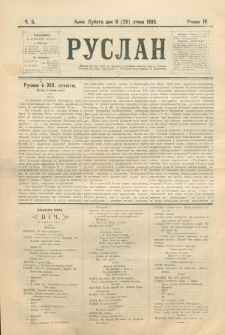 Ruslan. R. 4, č. 5 (1900)