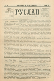 Ruslan. R. 4, č. 14 (1900)