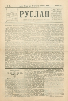 Ruslan. R. 4, č. 15 (1900)