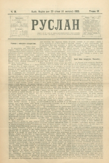 Ruslan. R. 4, č. 18 (1900)