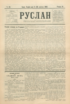 Ruslan. R. 4, č. 29 (1900)