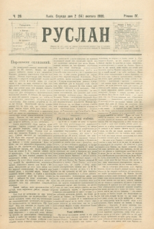 Ruslan. R. 4, č. 26 (1900)