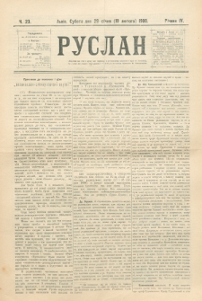 Ruslan. R. 4, č. 23 (1900)