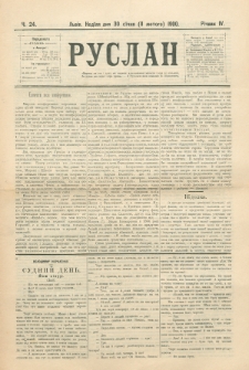 Ruslan. R. 4, č. 24 (1900)