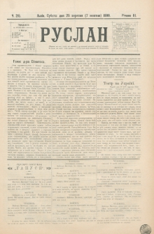 Ruslan. R. 3, č. 215 (1899)
