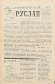 Ruslan. R. 3, č. 216 (1899)