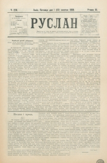 Ruslan. R. 3, č. 220 (1899)