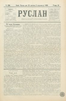 Ruslan. R. 3, č. 236 (1899)
