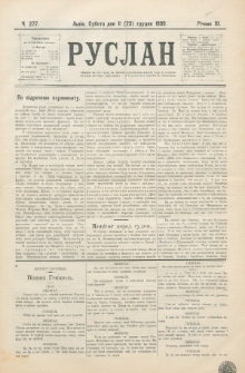 Ruslan. R. 3, č. 277 (1899)
