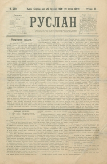 Ruslan. R. 3, č. 290 (1899/1900).