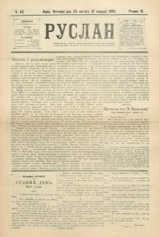 Ruslan. R. 4, č. 45 (1900)