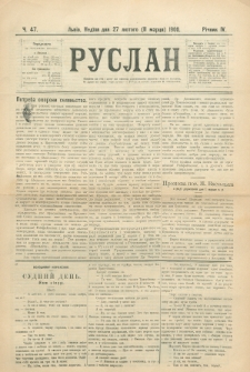 Ruslan. R. 4, č. 47 (1900)