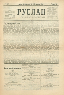 Ruslan. R. 4, č. 57 (1900)