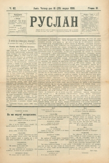 Ruslan. R. 4, č. 62 (1900)