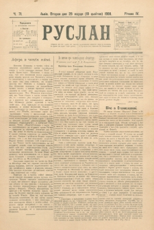Ruslan. R. 4, č. č. 71 (1900)