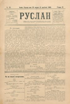 Ruslan. R. 4, č. 72 (1900)