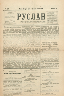Ruslan. R. 4, č. 77 (1900)