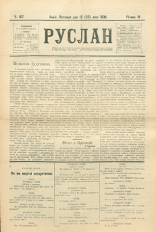 Ruslan. R. 4, č. 107 (1900)