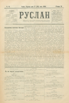 Ruslan. R. 4, č. 111 (1900)