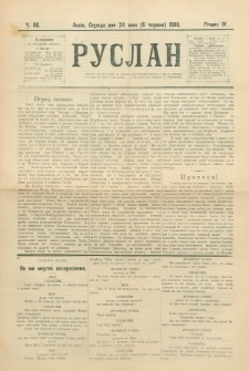 Ruslan. R. 4, č. 116 (1900)