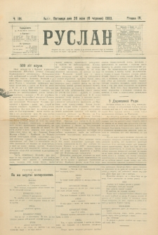 Ruslan. R. 4, č. 118 (1900)
