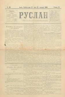 Ruslan. R. 4, č. 119 (1900)