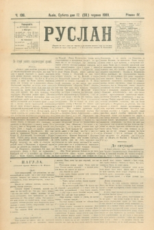 Ruslan. R. 4, č. 136 (1900)