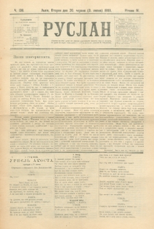 Ruslan. R. 4, č. 138 (1900)