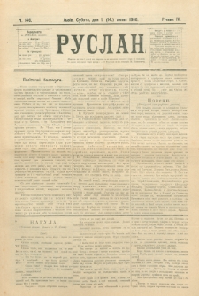Ruslan. R. 4, č. 146 (1900)