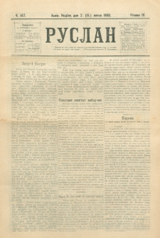 Ruslan. R. 4, č. 147 (1900)
