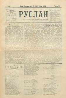 Ruslan. R. 4, č. 151 (1900)