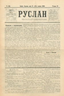 Ruslan. R. 4, č. 155 (1900)