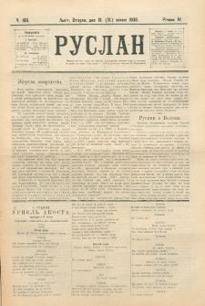 Ruslan. R. 4, č. 160 (1900)