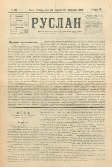 Ruslan. R. 4, č. 191 (1900)
