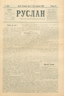Ruslan. R. 4, č. 204 (1900)