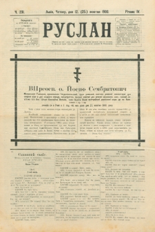 Ruslan. R. 4, č. 231 (1900)