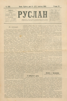 Ruslan. R. 4, č. 233 (1900)
