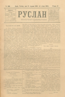 Ruslan. R. 4, č. 286 (1900)