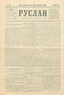 Ruslan. R. 4, č. 251 (1900)
