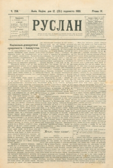 Ruslan. R. 4, č. 256 (1900)