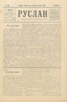Ruslan. R. 5, č. 43 (1901)