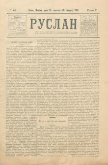 Ruslan. R. 5, č. 45 (1901)