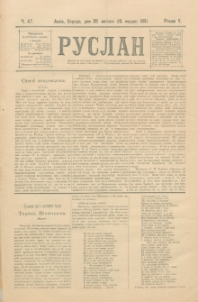 Ruslan. R. 5, č. 47 (1901)