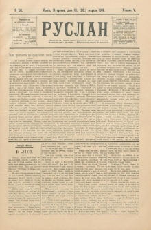 Ruslan. R. 5, č. 58 (1901)