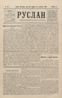 Ruslan. R. 5, č. 73 (1901)