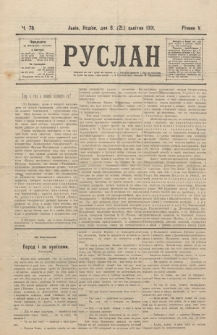 Ruslan. R. 5, č. 78 (1901)