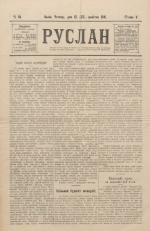 Ruslan. R. 5, č. 81 (1901)