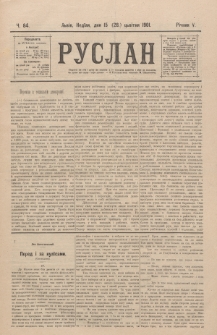 Ruslan. R. 5, č. 84 (1901)