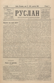 Ruslan. R. 5, č. 85 (1901)