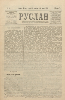 Ruslan. R. 5, č. 89 (1901)